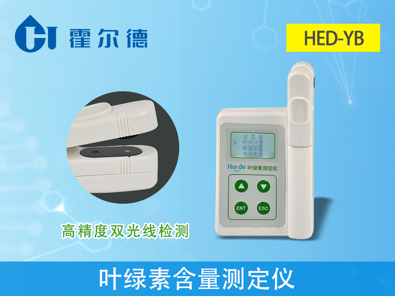 葉綠素含量測(cè)定儀具備哪些功能