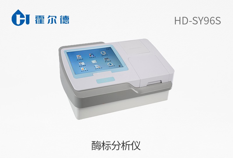 酶標(biāo)分析儀