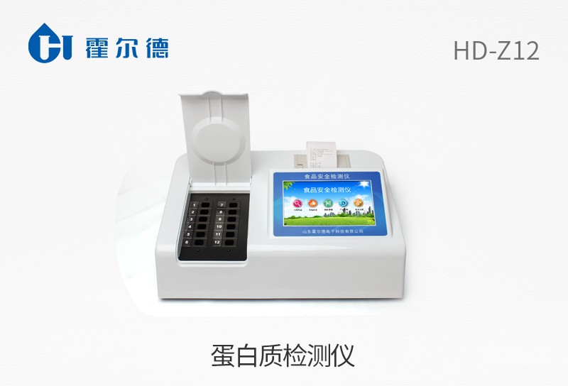 蛋白質(zhì)檢測(cè)儀