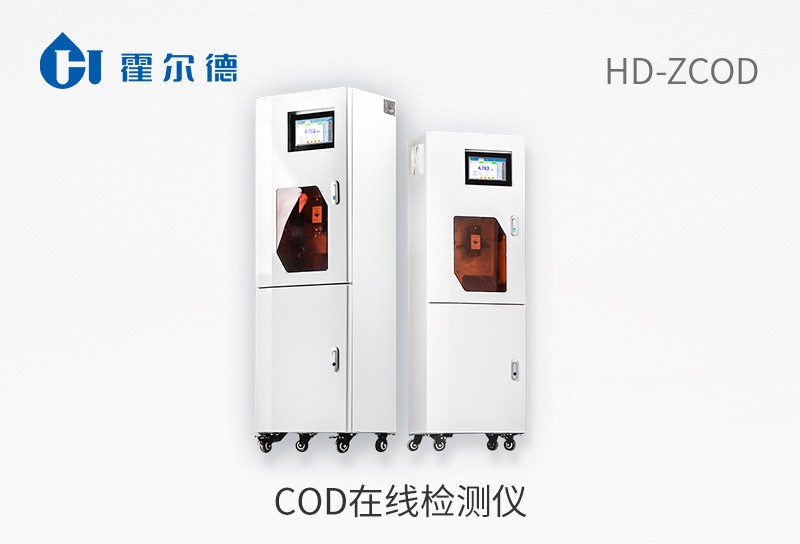 cod在線監(jiān)測(cè)設(shè)備