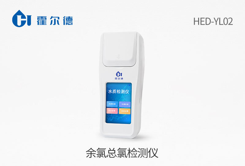 什么是余氯和總余氯 什么是余氯和總余氯