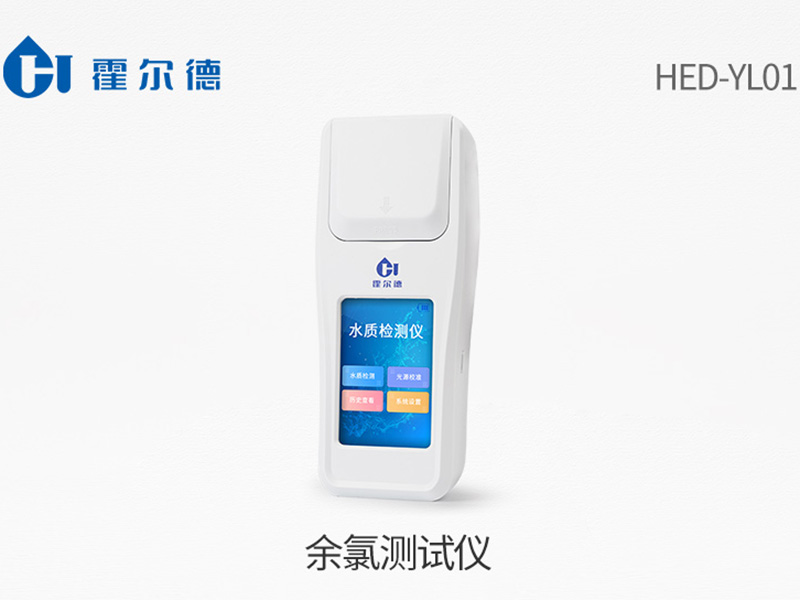 水質(zhì)余氯檢測(cè)注意事項(xiàng)