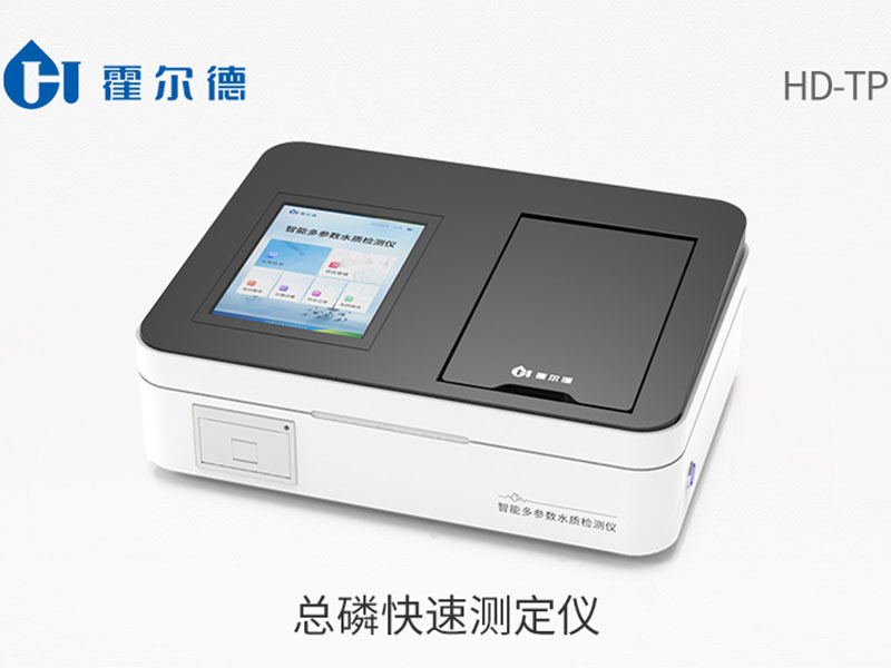 水質(zhì)總磷快速測(cè)定儀使用注意事項(xiàng)