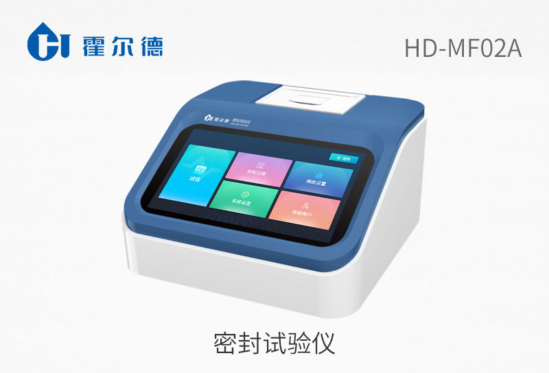 密封試驗(yàn)儀