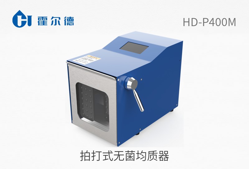 拍打式無(wú)菌均質(zhì)器