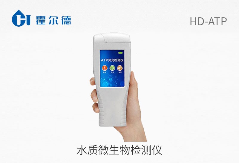 水質(zhì)微生物檢測(cè)儀