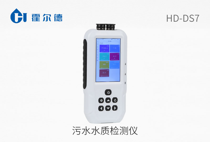 污水水質(zhì)檢測儀