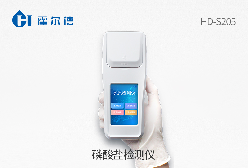 磷酸鹽檢測儀