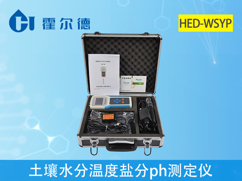 土壤水分測試儀