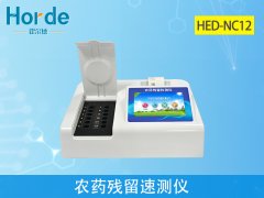 農(nóng)藥殘留檢測(cè)儀為農(nóng)產(chǎn)品安全保駕護(hù)航